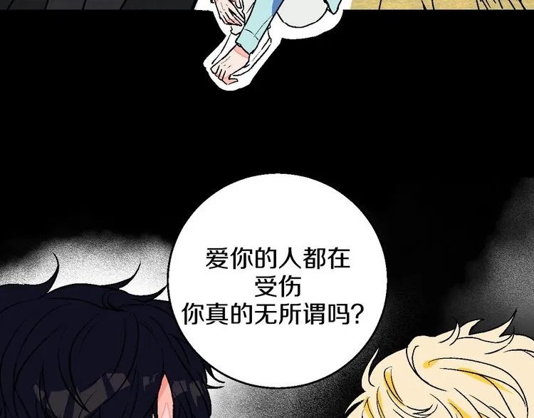 第24话 心的转变 第25页