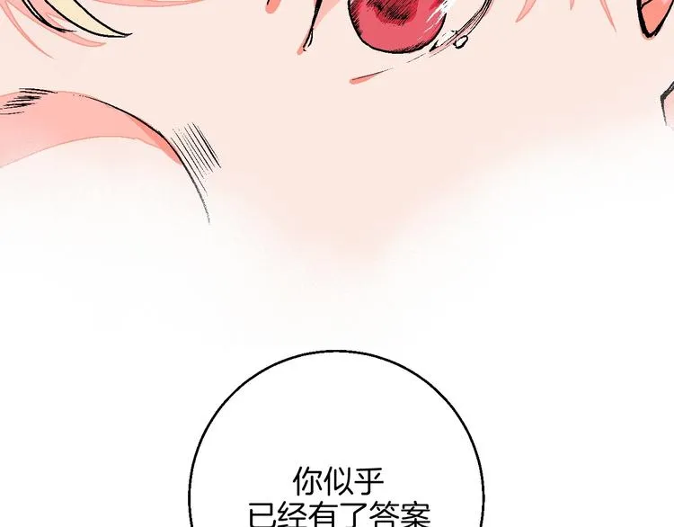 第24话 心的转变 第28页