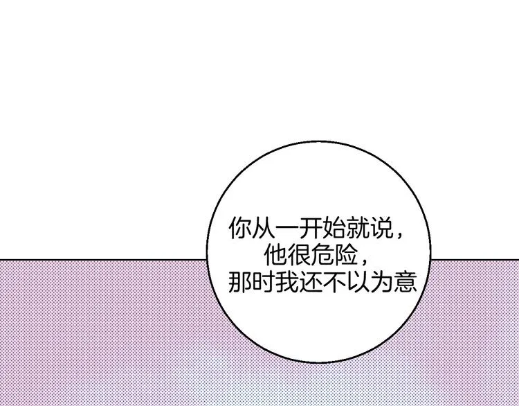 第24话 心的转变 第36页