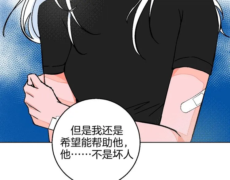 第24话 心的转变 第42页