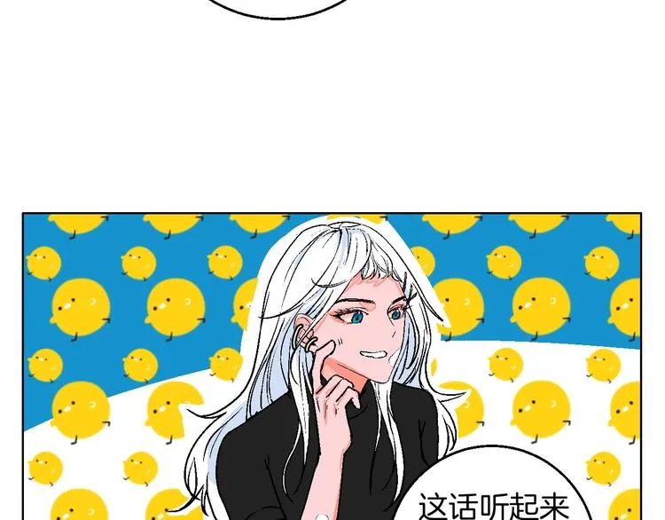 第24话 心的转变 第43页
