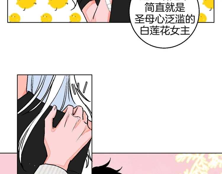 第24话 心的转变 第44页