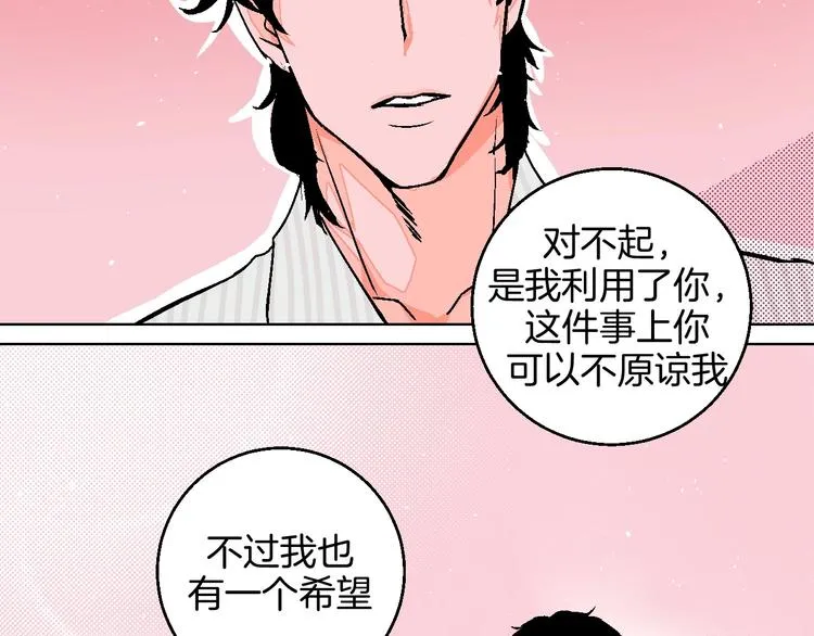 第24话 心的转变 第47页