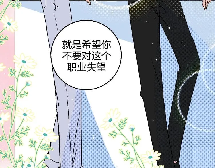 第24话 心的转变 第49页