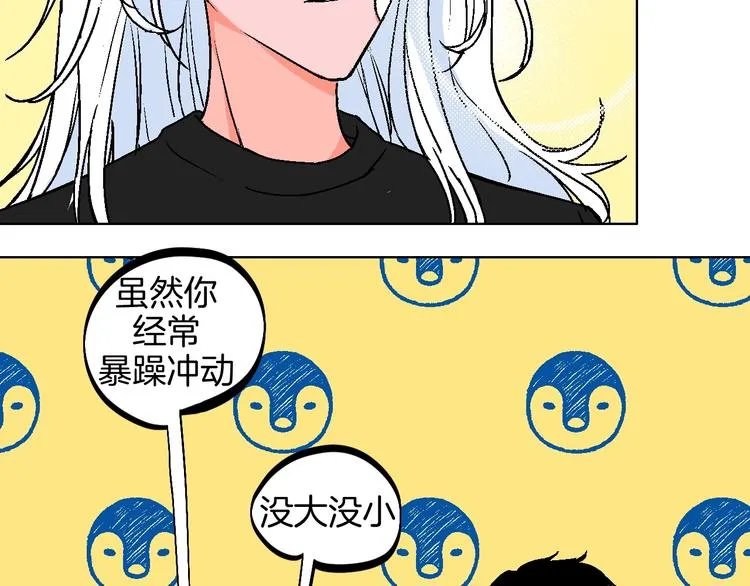 第24话 心的转变 第51页