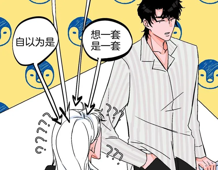 第24话 心的转变 第52页