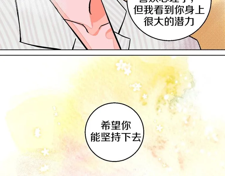 第24话 心的转变 第56页