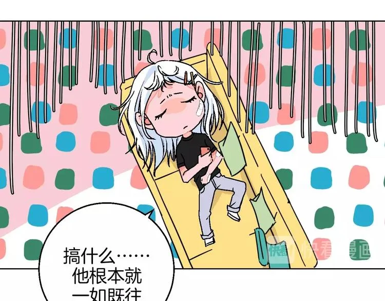 第24话 心的转变 第63页