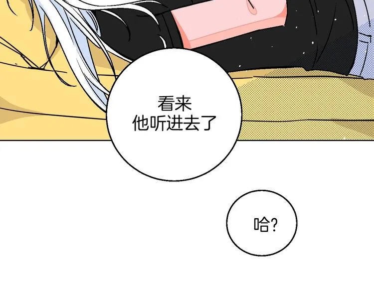 第24话 心的转变 第66页