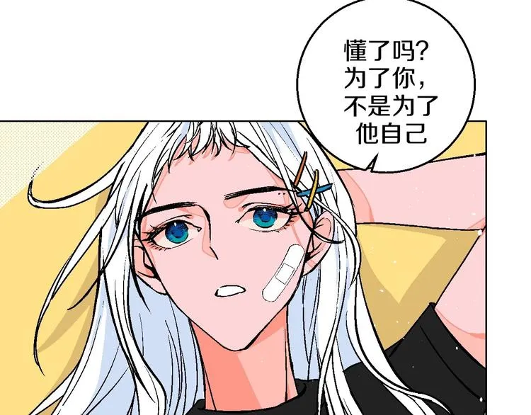 第24话 心的转变 第68页