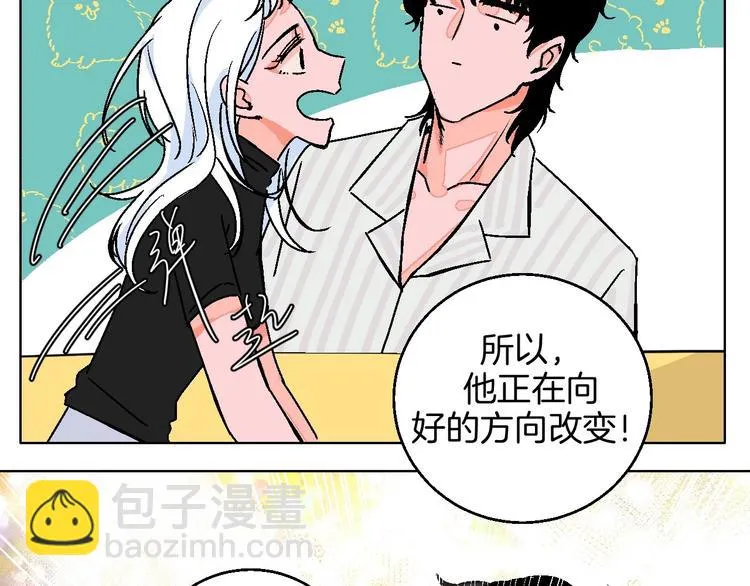 第24话 心的转变 第70页