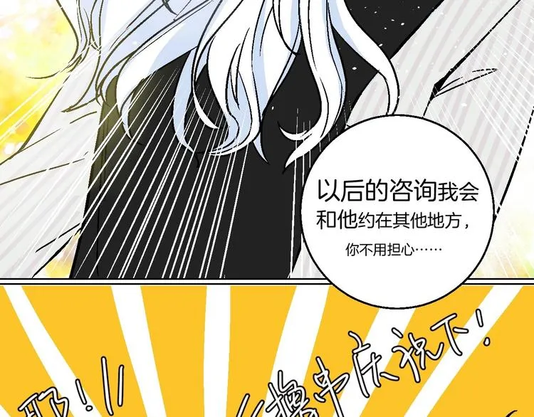 第24话 心的转变 第72页