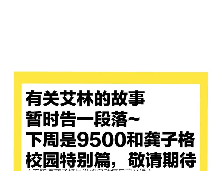 第24话 心的转变 第77页