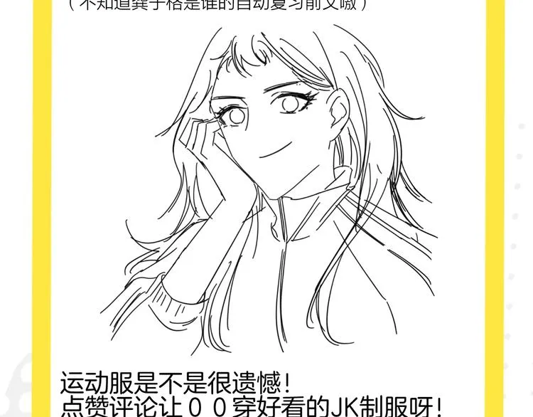 第24话 心的转变 第78页