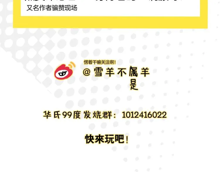 第24话 心的转变 第79页