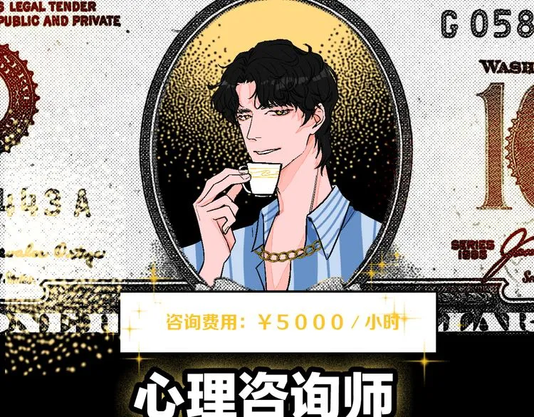 序章 99°F是心脏的温度 第11页
