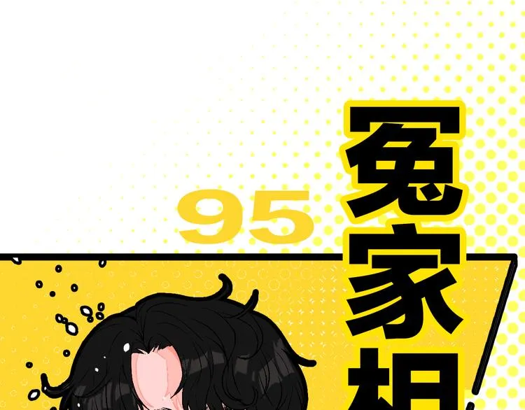 序章 99°F是心脏的温度 第19页