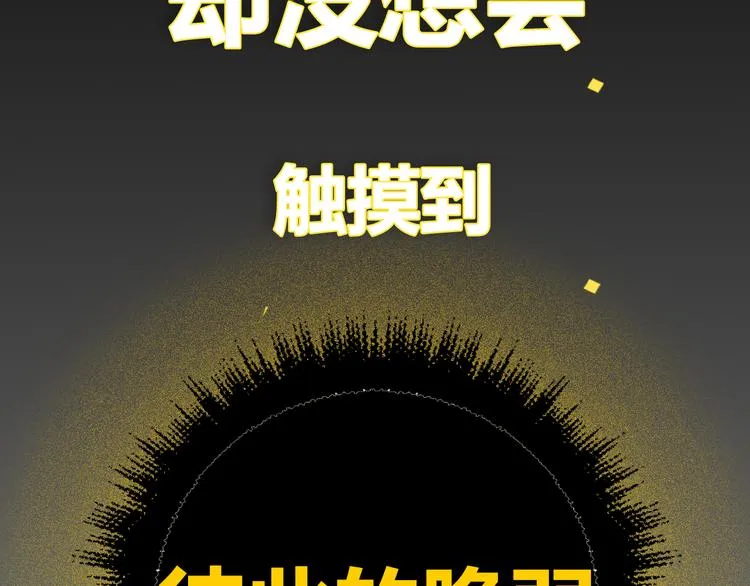 序章 99°F是心脏的温度 第27页