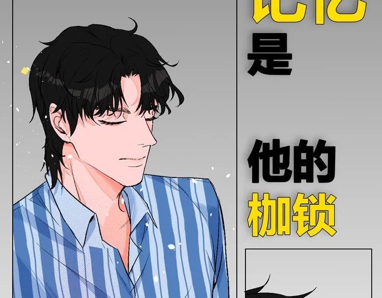 序章 99°F是心脏的温度 第29页