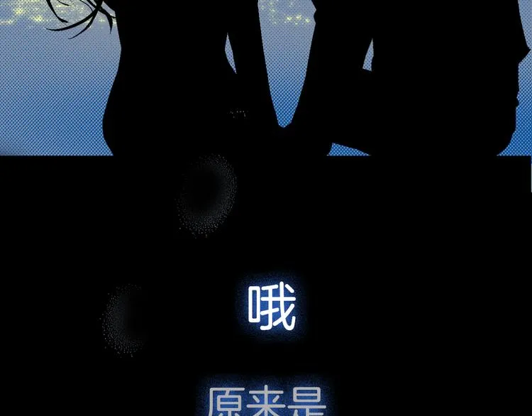 序章 99°F是心脏的温度 第44页