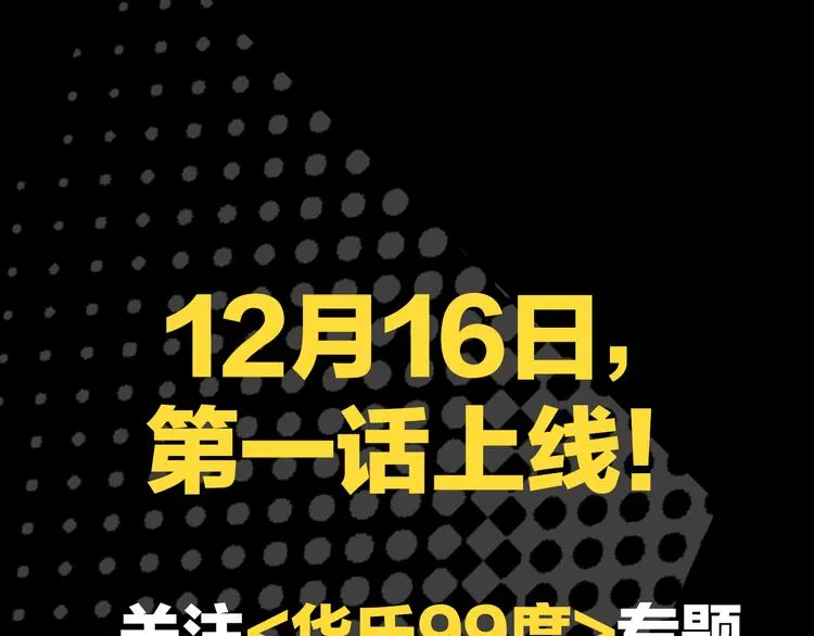 序章 99°F是心脏的温度 第46页