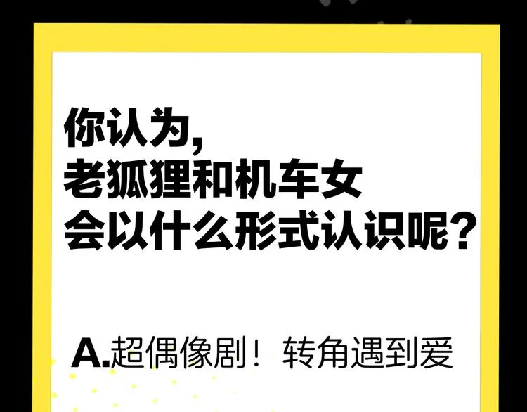 序章 99°F是心脏的温度 第50页