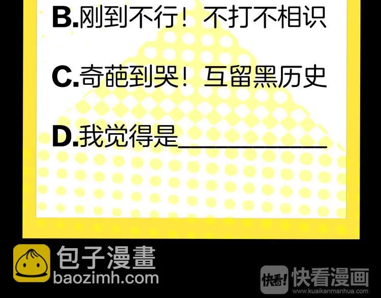 序章 99°F是心脏的温度 第51页