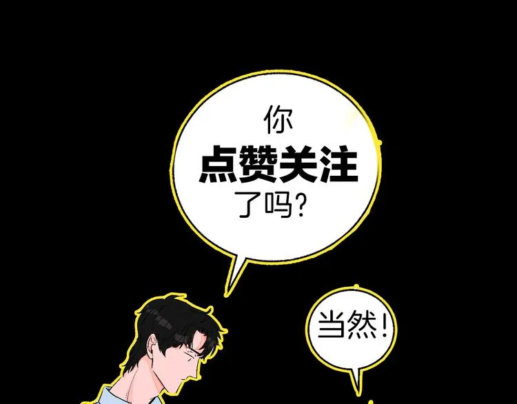 序章 99°F是心脏的温度 第52页