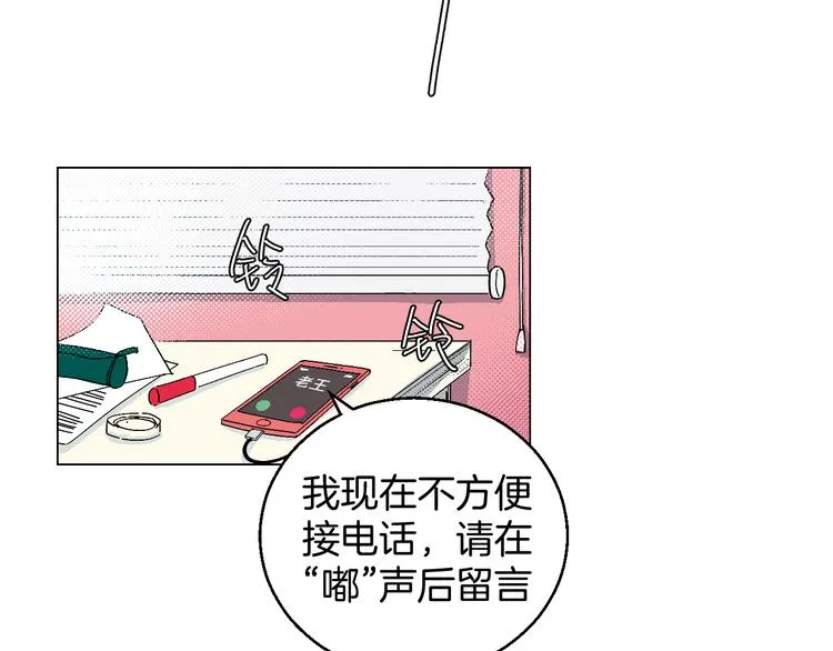 第1话 叛逆遇见闷骚 第6页