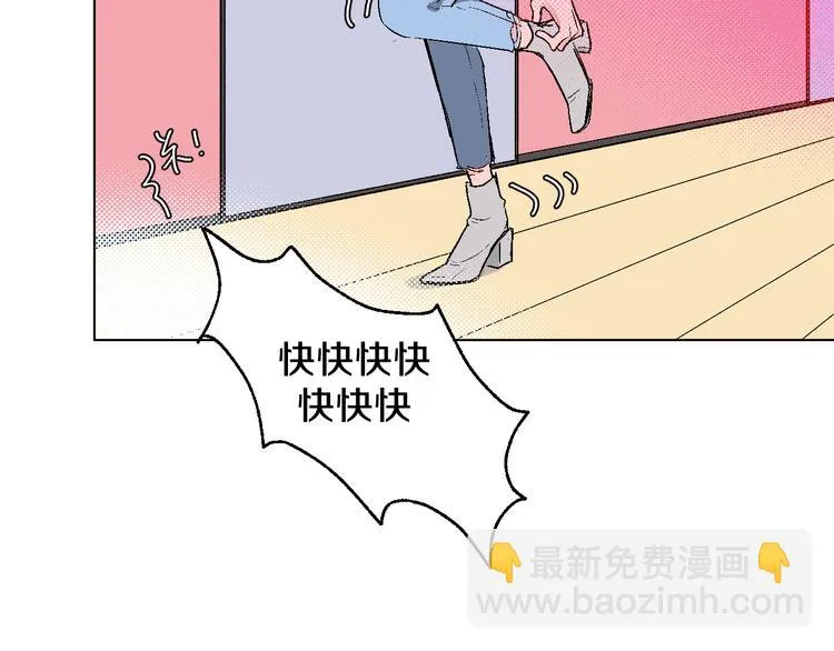 第1话 叛逆遇见闷骚 第14页