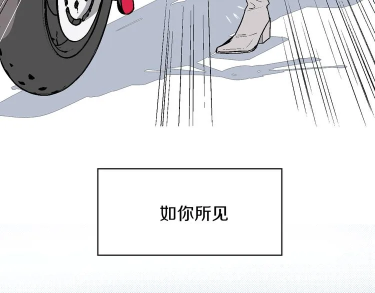 第1话 叛逆遇见闷骚 第21页