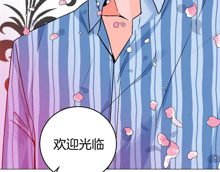 第1话 叛逆遇见闷骚 第35页
