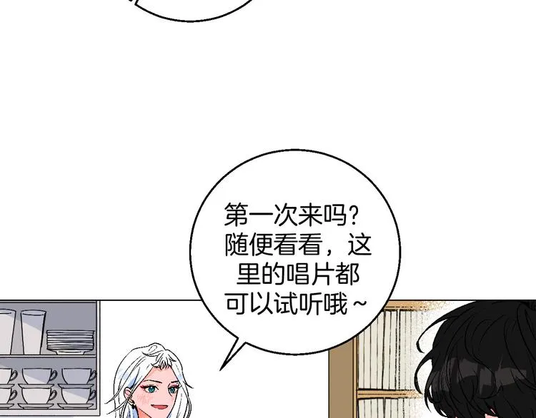 第1话 叛逆遇见闷骚 第36页
