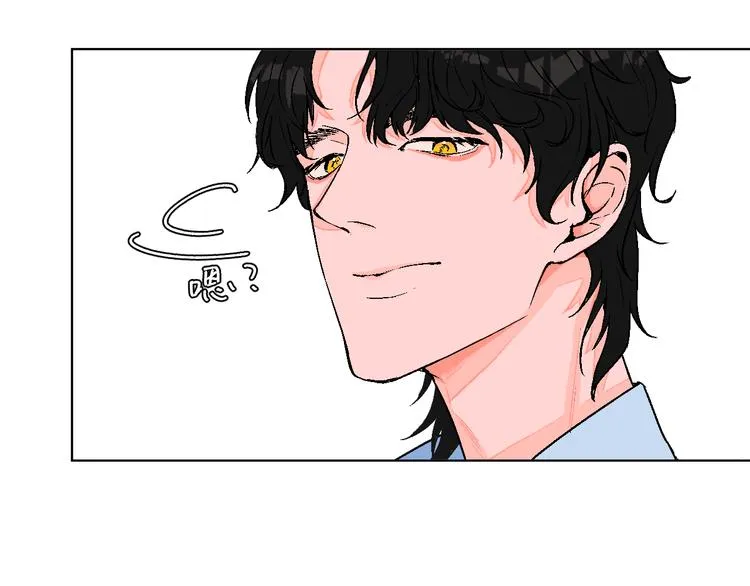 第1话 叛逆遇见闷骚 第44页