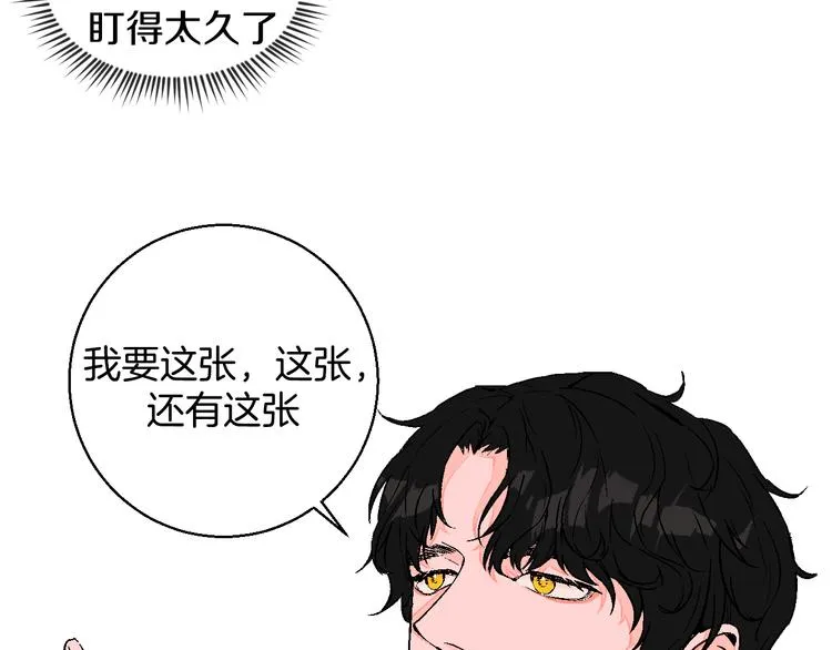 第1话 叛逆遇见闷骚 第46页
