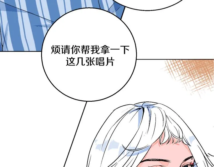 第1话 叛逆遇见闷骚 第54页