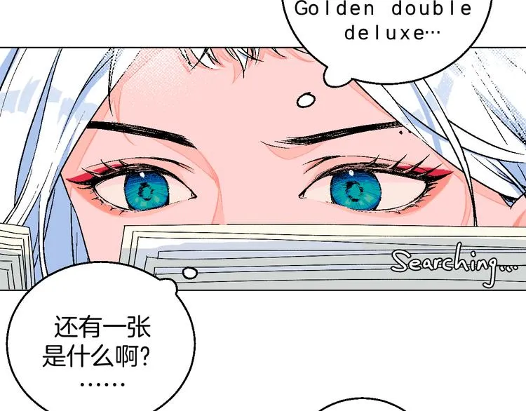 第1话 叛逆遇见闷骚 第63页