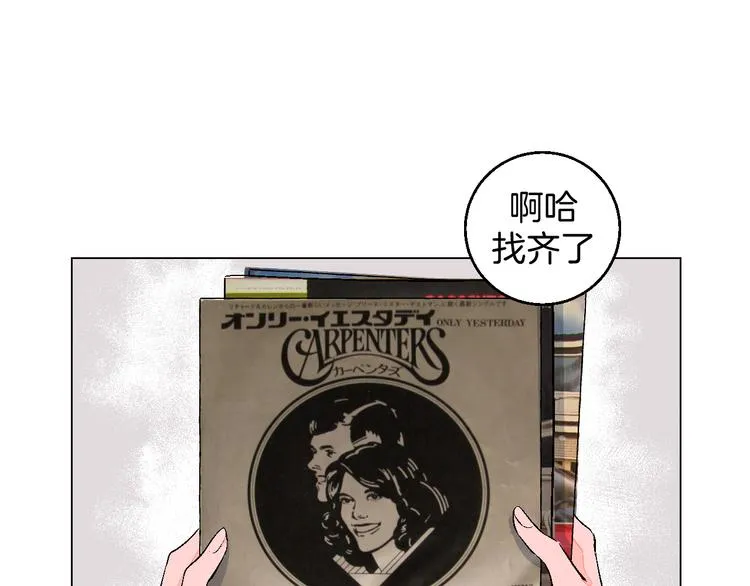 第1话 叛逆遇见闷骚 第67页