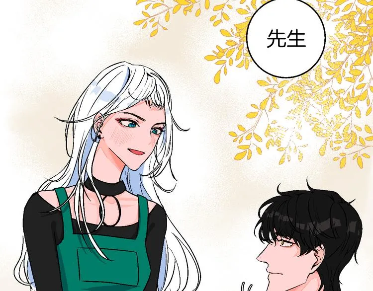 第1话 叛逆遇见闷骚 第74页