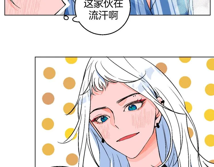 第1话 叛逆遇见闷骚 第77页