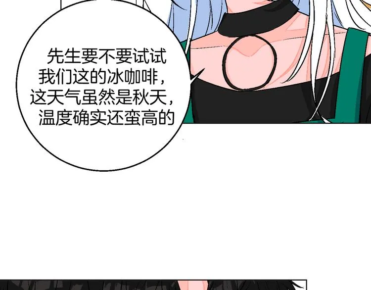 第1话 叛逆遇见闷骚 第78页