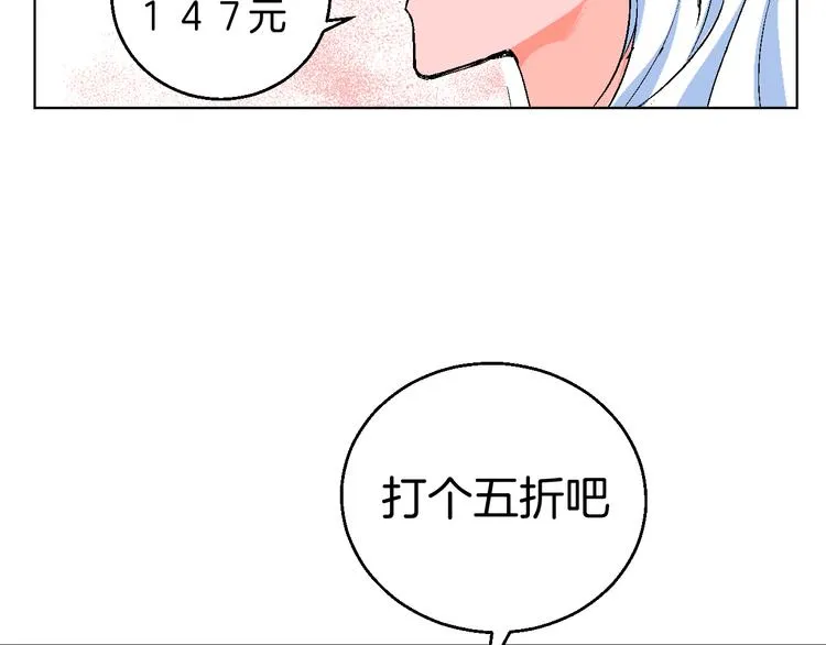 第1话 叛逆遇见闷骚 第100页