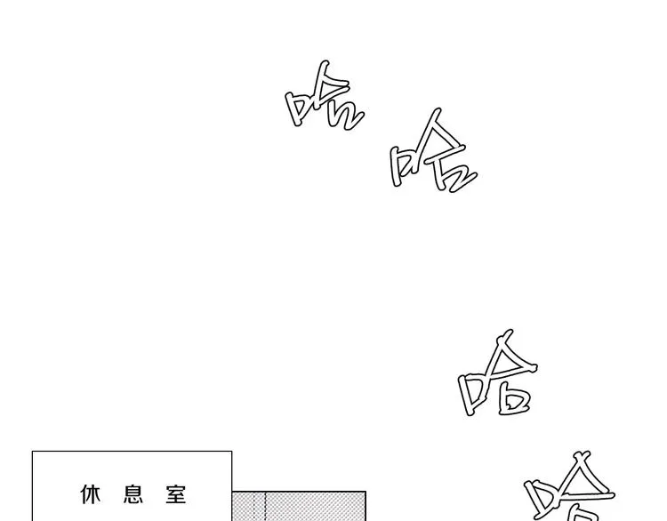 第1话 叛逆遇见闷骚 第105页