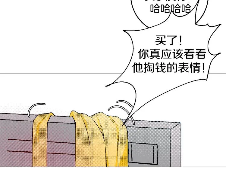 第1话 叛逆遇见闷骚 第108页