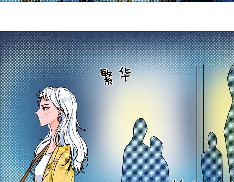 第1话 叛逆遇见闷骚 第117页