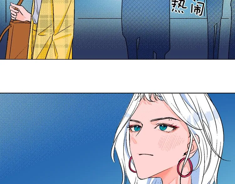 第1话 叛逆遇见闷骚 第118页