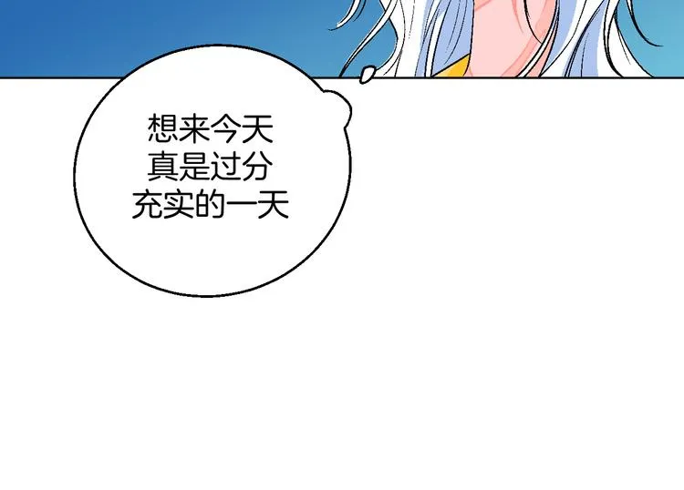 第1话 叛逆遇见闷骚 第119页