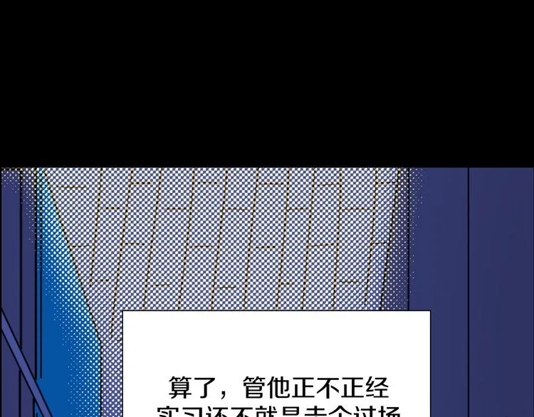 第1话 叛逆遇见闷骚 第125页