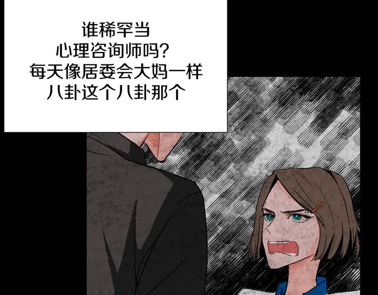 第1话 叛逆遇见闷骚 第128页