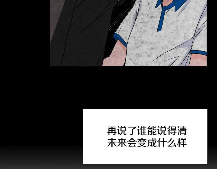 第1话 叛逆遇见闷骚 第129页